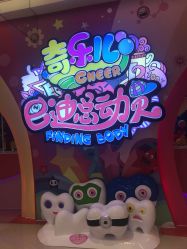 -奇乐儿巴迪总动员儿童乐园(保利时光里店)
