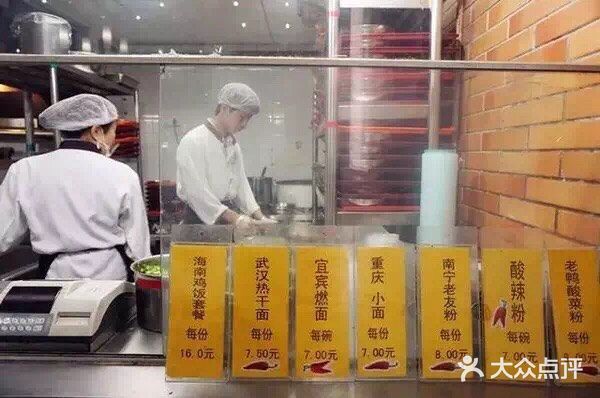 北京大学燕南食堂