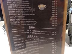 -瑞幸咖啡(华美达和平酒店店)