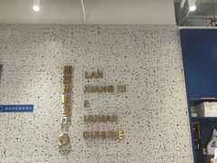 -兰湘子·湘菜小炒(崂山丽达店)