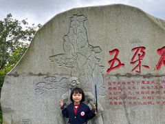 -铁山坪森林公园