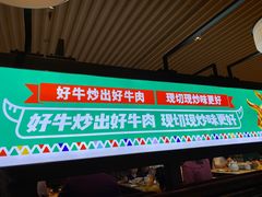 门面-俏九州·小炒黄牛肉(华润万象汇店)