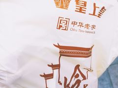 -皇上皇(北京路店)
