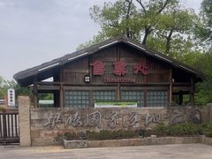 -梁鸿国家湿地公园