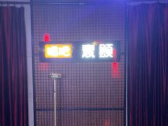 -唱吧麦颂KTV(马驹桥店)