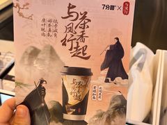 -7分甜(万象城店)