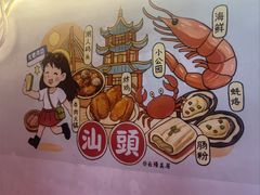 -五洲牛肉美食馆