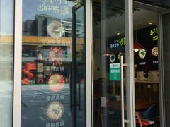 门面-和先生的砂锅鱼(八方汇店)