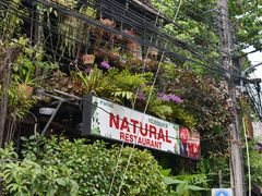 -自然餐厅(Phuket)