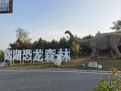 -大连铭湖国际观光牧场
