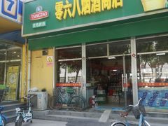 门面-关东大厨老三熏鹅(新石店)