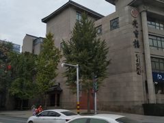 -亮宝楼国宴+文化陕菜