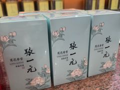 -张一元(总店)