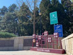 -玲珑塔公园