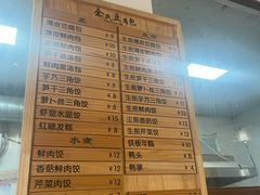 -余氏豆腐包老店(东直街店)