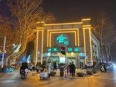 -合记烩面(人民路店)