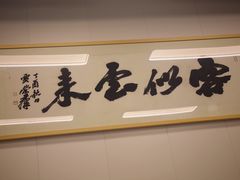 -梅溪·小伙子干挑面(安吉总店)
