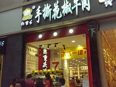 -好吃街美食城(八一广场店)