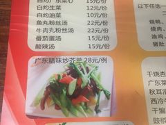 菜单-永祥烧腊餐厅(虹口店)