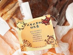 -La Porte de Paris 巴黎之门法式甜品