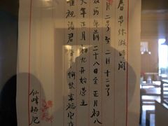 -仙峰天然面包(迎宾路店)