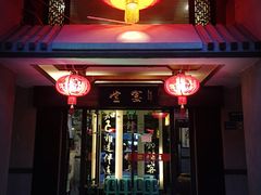 门面-堂宴·老厦门私房菜(1988仙岳总店)