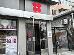 -红花点心局(大观园店)
