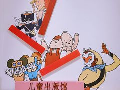 -中国近现代新闻出版博物馆