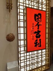 -结绳记(西北旺万象汇店)