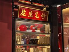 -小厨娘金榜题名(夫子庙秦淮河店)