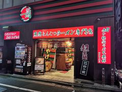 -一兰拉面(新宿中央东口店)