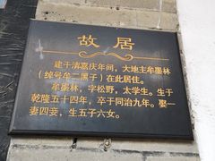 -牟氏庄园