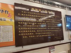 -玉华台饭庄(裕中西里小区店)