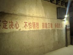 -816工程景区