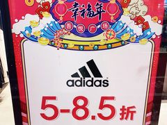 -adidas(滔搏新城吾悦广场店)
