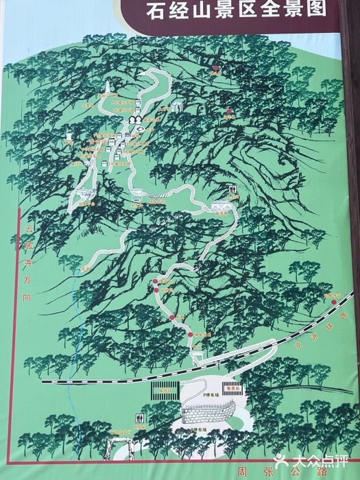 石经山风景区图片