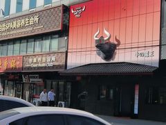 -牛武士寿喜烧·和牛火锅自助(全球首店)