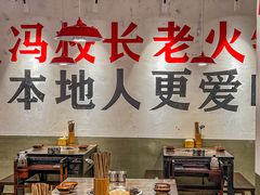 -冯校长老火锅(广州正佳广场店)