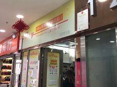门面-冯姐生蚝(迎宾广场店)
