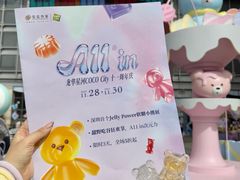-深圳龙华星河COCO City(民治店)