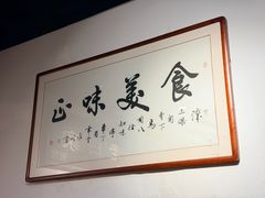 -老白家面馆(测绘东路总店)
