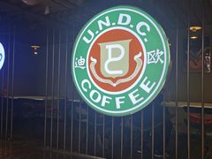 -迪欧咖啡·中西餐融合菜(平江万达旗舰店)
