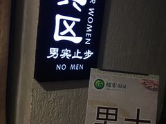 -佰家汤泉