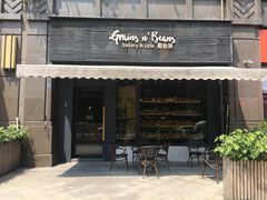 门面-面包谷Grains n' Beans(九号公馆店)