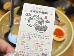 -柒鉦·日式豚骨拉麵(常德路店)