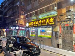 -明记牛杂(新马路分店)