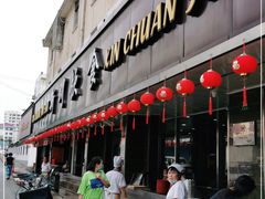 门面-新川饮食(新川小区店)