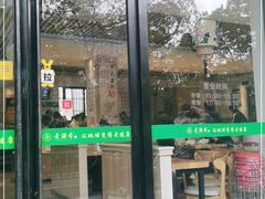 门面-素满香·素食自助餐(苏州·临顿路店)