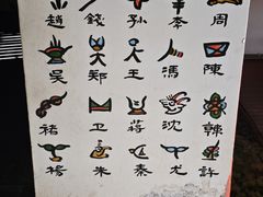 -有一锅·黑山羊腊排骨野生菌火锅(黑龙潭旗舰店)