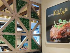-豪客来牛排(天阳D32店)